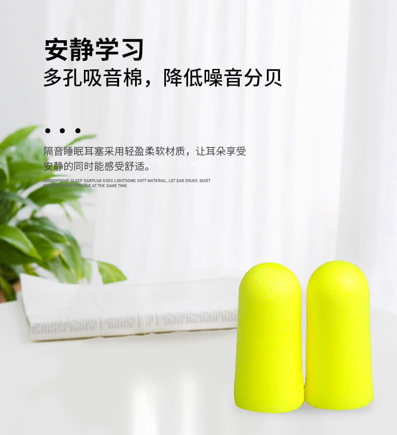 3M 312 1250 高降噪子弹型耳塞